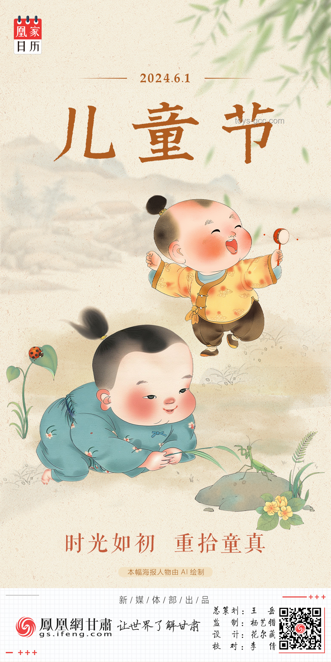**儿童节，在这里释放孩子气✨，重拾纯真的快乐时光**